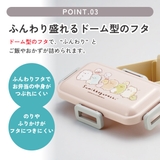 スケーター 弁当箱 530ml | Skater | 詳細画像4 