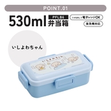 スケーター 弁当箱 530ml | Skater | 詳細画像2