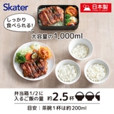 18cm 箸付き 弁当箱 | Skater | 詳細画像2 