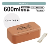 箸付き 弁当箱 600ml | Skater | 詳細画像5