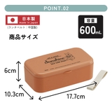 箸付き 弁当箱 600ml | Skater | 詳細画像6