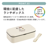 箸付き 弁当箱 600ml | Skater | 詳細画像7 