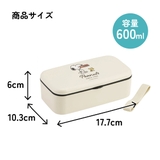 箸付き 弁当箱 600ml | Skater | 詳細画像8 