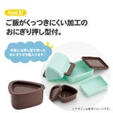 抗菌 おにぎりケース 240ml | Skater | 詳細画像7