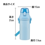 水筒 直飲み プラスチック | Skater | 詳細画像5