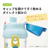 ドリンク マーカー ボトル | Skater【KIDS】 | 詳細画像6 