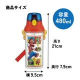 ドリンク マーカー ボトル | Skater | 詳細画像9