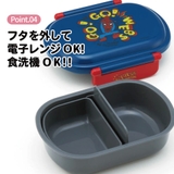 お弁当箱 一段 レンジ対応 | Skater | 詳細画像8