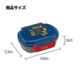 お弁当箱 一段 レンジ対応 | Skater | 詳細画像9