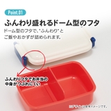 お弁当箱 一段 450ml | Skater | 詳細画像5 