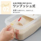 冷蔵庫用 米びつ 横型 | Skater | 詳細画像4 