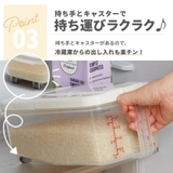 冷蔵庫用 米びつ 横型 | Skater | 詳細画像5 