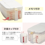 冷蔵庫用 米びつ 横型 | Skater | 詳細画像7 