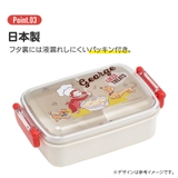 お弁当箱 一段 450ml | Skater【KIDS】 | 詳細画像7 