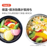 ランチジャー 保温弁当箱 840ml | Skater | 詳細画像6 