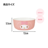 ボウル 400ml 陶器 | Skater | 詳細画像7