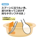 食器 ベビー 離乳食 | Skater | 詳細画像4 