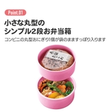 お弁当箱 二段 500ml | Skater | 詳細画像4