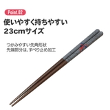 塗り箸 23cm お箸 | Skater | 詳細画像5 