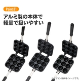 ベビーカステラメーカー 直火 ホットケーキ | Skater | 詳細画像4