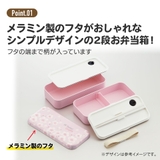 お弁当箱 2段 600ml | Skater | 詳細画像5 