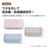 お弁当箱 2段 600ml | Skater | 詳細画像8 