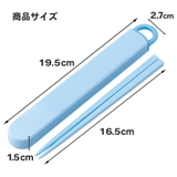お箸セット 食洗器対応 箸入れ | Skater | 詳細画像9 