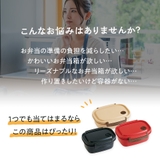 お弁当箱 一段 レンジ対応 | Skater | 詳細画像5