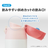 水筒 キッズ 360ml | Skater | 詳細画像10 