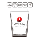 ステンレスタンブラー コンビニコーヒー タンブラー | Skater | 詳細画像7