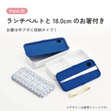 シンプル ランチボックス メラミン製フタ | Skater | 詳細画像9