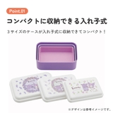 お弁当箱 入れ子式 デザート入れ | Skater | 詳細画像4