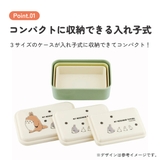 お弁当箱 入れ子式 デザート入れ | Skater | 詳細画像4
