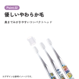 歯ブラシ 子供 セット | Skater【KIDS】 | 詳細画像5 