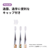 歯ブラシ 子供 セット | Skater【KIDS】 | 詳細画像7 