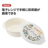 ラーメンメーカー 電子レンジ調理器 レンジ調理器 | Skater | 詳細画像5