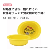 抗菌 電子レンジ 食洗機対応 | Skater | 詳細画像3