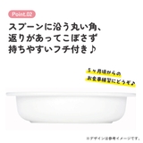 食器 ベビー 離乳食 | Skater | 詳細画像5 