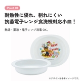 食器 子供用 プレート | Skater | 詳細画像3 