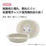 食器 ベビー 離乳食 | Skater | 詳細画像3 