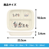 抗菌 食洗機 電子レンジ | Skater | 詳細画像5 