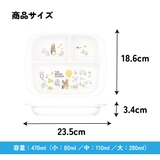 食器 ベビー 離乳食 | Skater | 詳細画像5