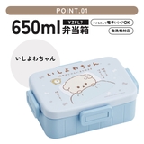 スケーター お弁当箱 1段 | Skater | 詳細画像2