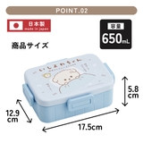 スケーター お弁当箱 1段 | Skater | 詳細画像3