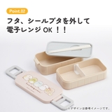 スケーター お弁当箱 弁当箱 | Skater | 詳細画像3