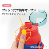 水筒 直飲み プラスチック | Skater | 詳細画像8 
