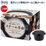 スケーター おいしいご飯の証明 カニ穴ができる | Skater | 詳細画像1