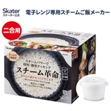 スケーター おいしいご飯の証明 カニ穴ができる | Skater | 詳細画像1