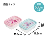 スケーター 保存容器 弁当箱 | Skater | 詳細画像5 