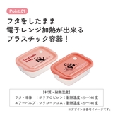 スケーター 保存容器 弁当箱 | Skater | 詳細画像2